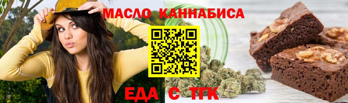 Алейск  Cannafood марихуана  Вход с VPN 