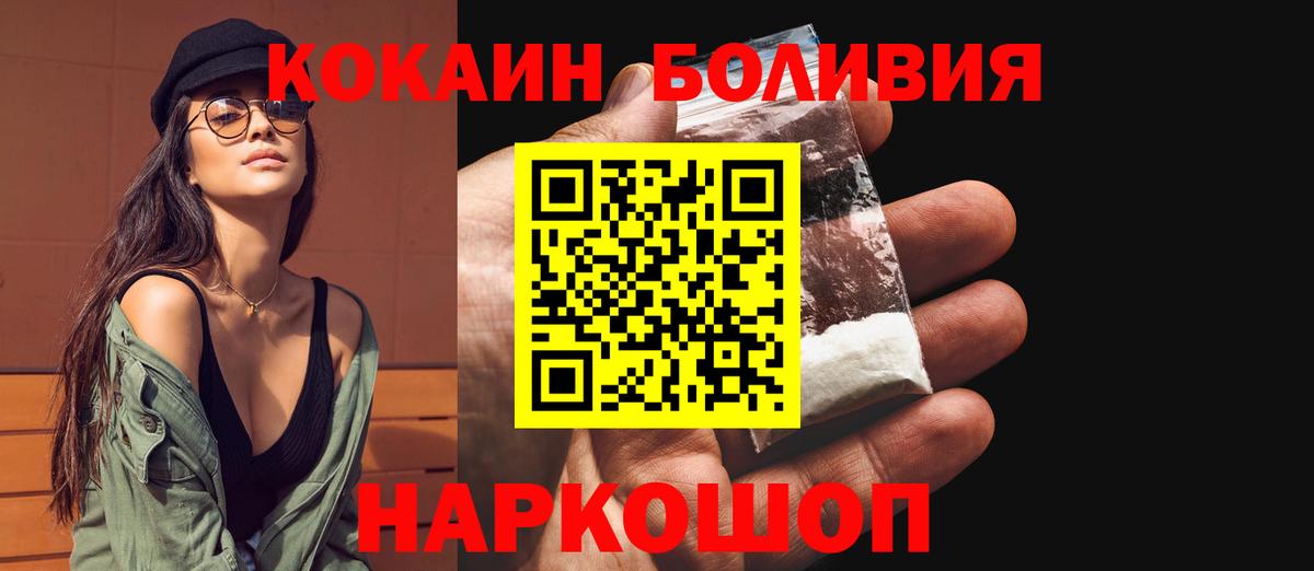 COCAIN 97% Алейск