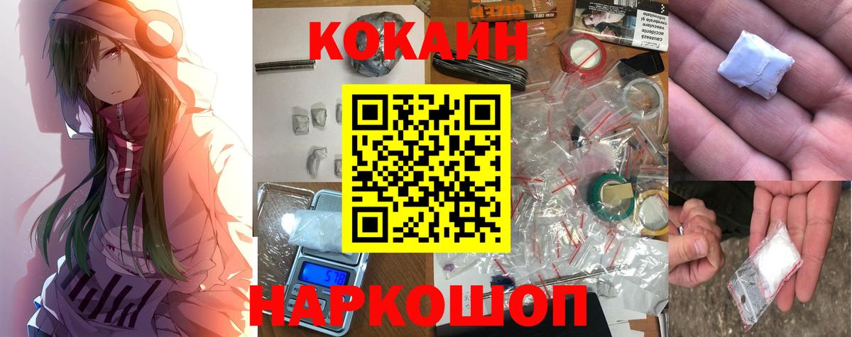 Cocaine Колумбийский  Кокаин Fish Scale  Алейск  Вход с VPN 