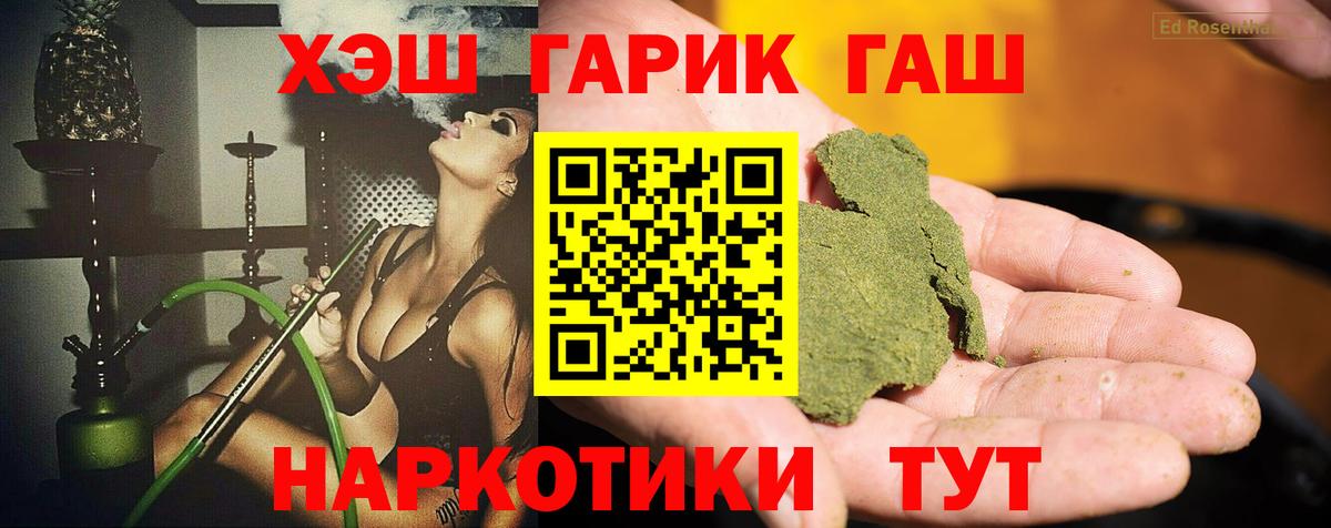 ГАШ гарик  ГАШ  Вход с VPN  Алейск  Гашиш Ice-O-Lator 