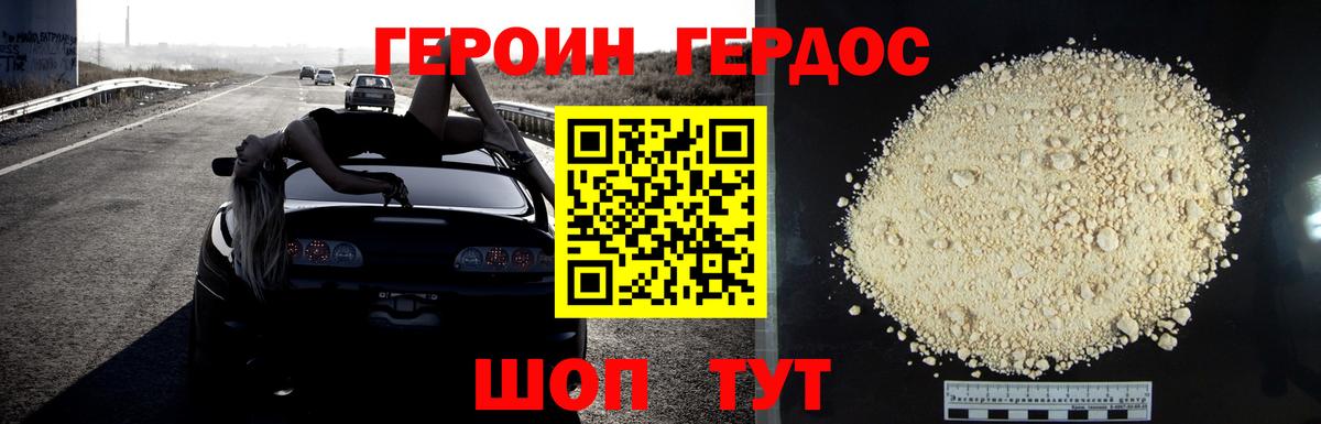 Героин герыч  Вход с VPN  Алейск 