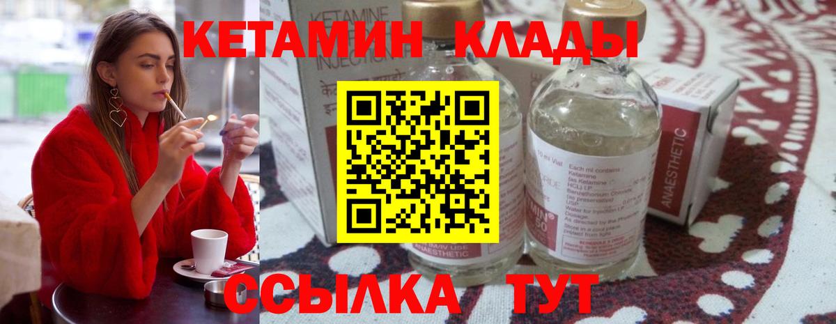 Алейск  КЕТАМИН ketamine  mega   Вход с VPN 