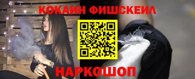 кокаин премиум Абакан