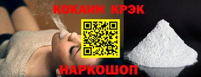 кокаин премиум Абакан