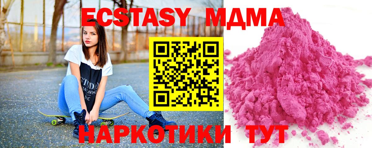 МДМА  МДМА VHQ  Вход с VPN  Алейск 