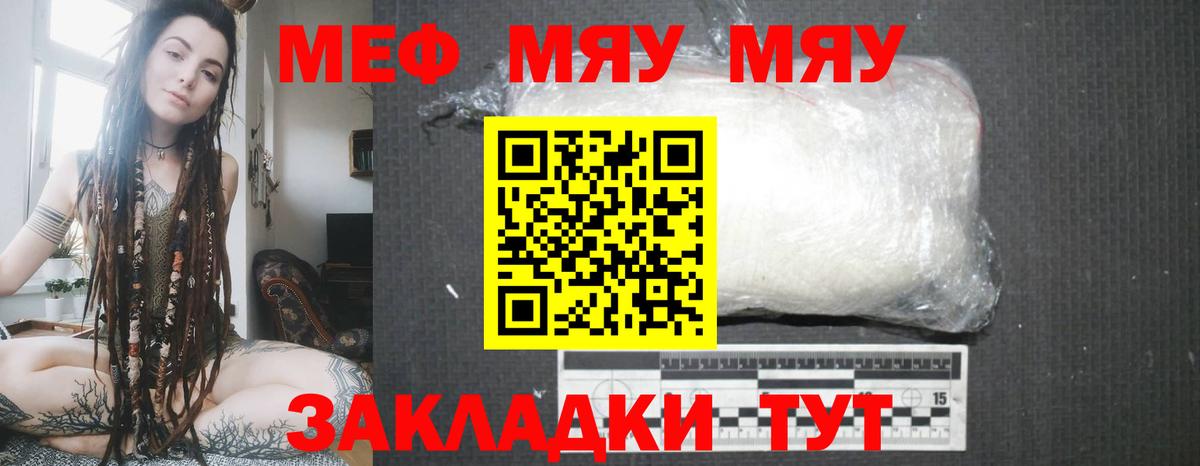 МЕФ VHQ  Меф  Меф  Вход с VPN  Алейск 