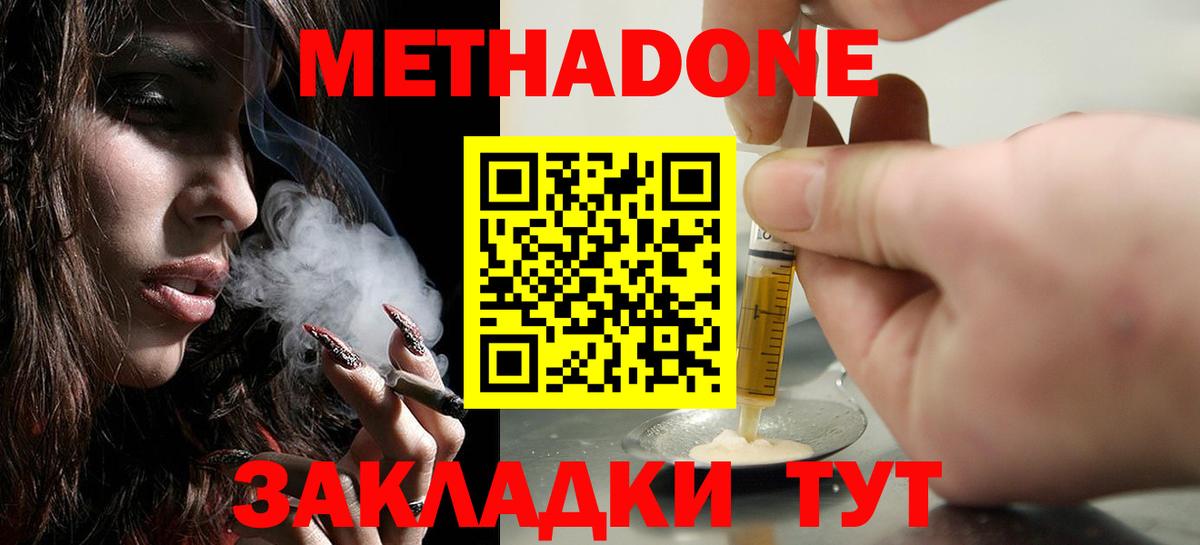 Метадон кристалл  площадка формула  Алейск  Вход с VPN  МЕТАДОН VHQ 