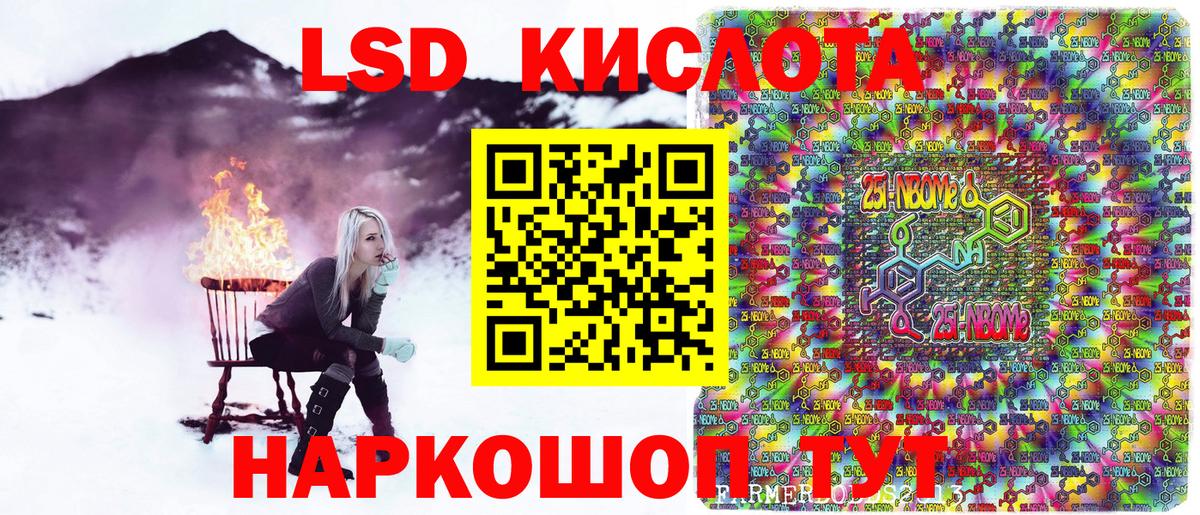 Марки 25I-NBOMe 1,5мг Алейск