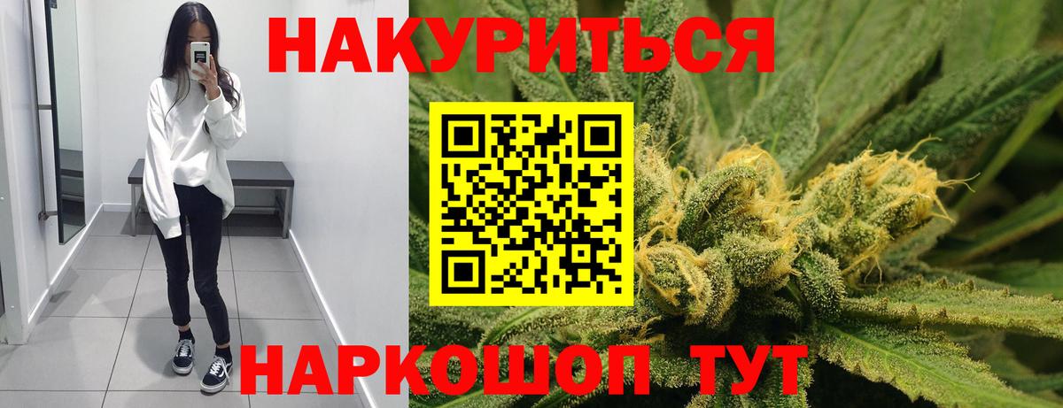 Алейск  Каннабис AK-47  Вход с VPN  Каннабис MAZAR 